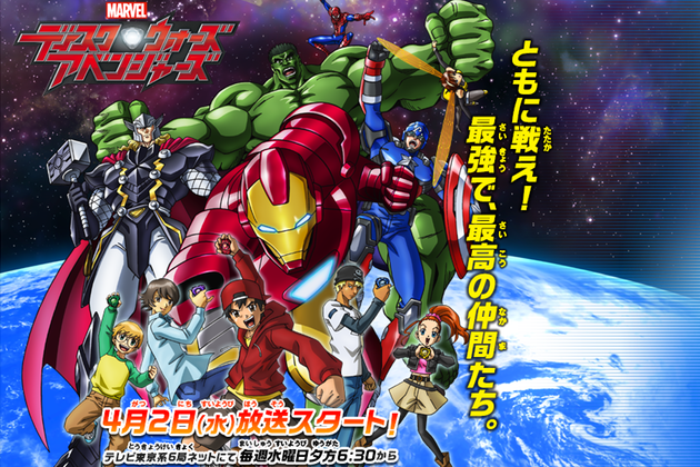 Marvel Disk Wars: The Avengers